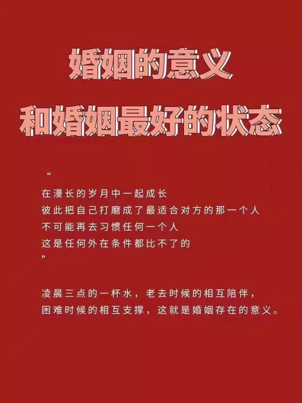 婚姻的意義和最好的狀態，這便是最好的答案  第5張