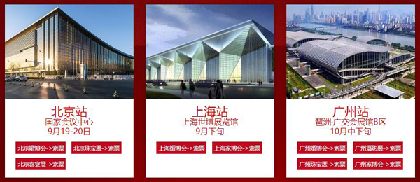 2021杭州中國婚博會(huì)時(shí)間表  第3張