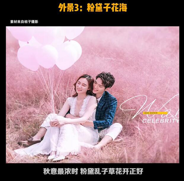 秋季最火爆的5大外景婚紗照，溫柔治愈又唯美！  第4張