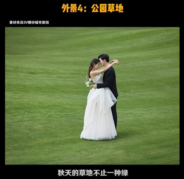 秋季最火爆的5大外景婚紗照，溫柔治愈又唯美！  第5張