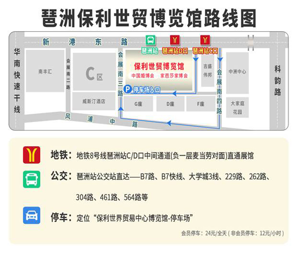 廣州婚博會可以現場買票嗎?廣州婚博會門票多少錢？  第2張