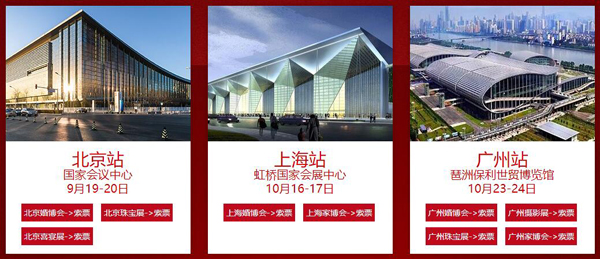 2021北京婚博會(huì)電子票從哪領(lǐng)？如何查詢門票到哪了  第3張