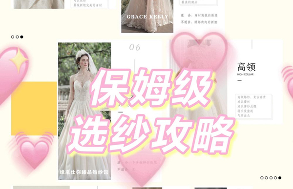 保姆級選紗攻略，搶救不同身材的小仙女！  第1張