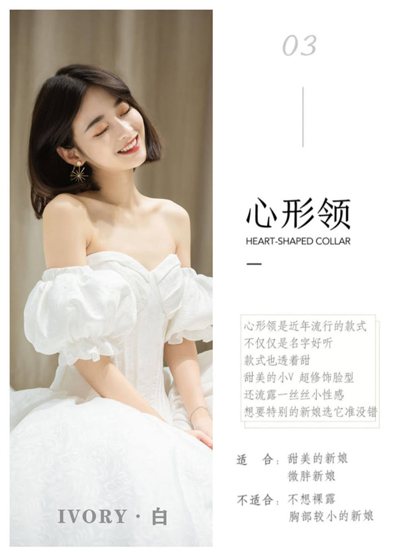保姆級選紗攻略，搶救不同身材的小仙女！  第4張