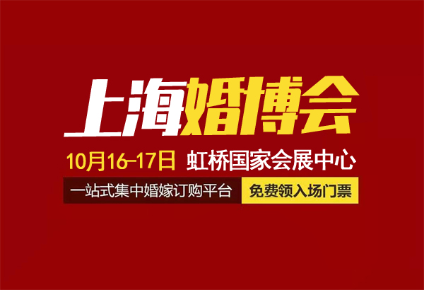 2021秋季上?；椴?0月16-17日）就要開展啦!地址在哪里?  第1張