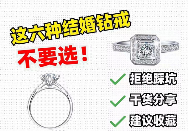 干貨貼|備婚必看，婚戒挑選攻略，建議收藏！  第1張
