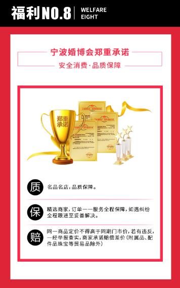 2021秋季寧波婚博會（10月15-17日）即將在天一廣場開幕！  第9張