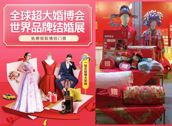 婚博會是干什么的？婚博會有必要去嗎?   第1張