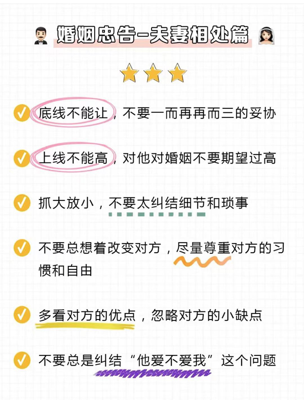 新婚女生必看的36條婚姻真相，過來人經驗！  第7張