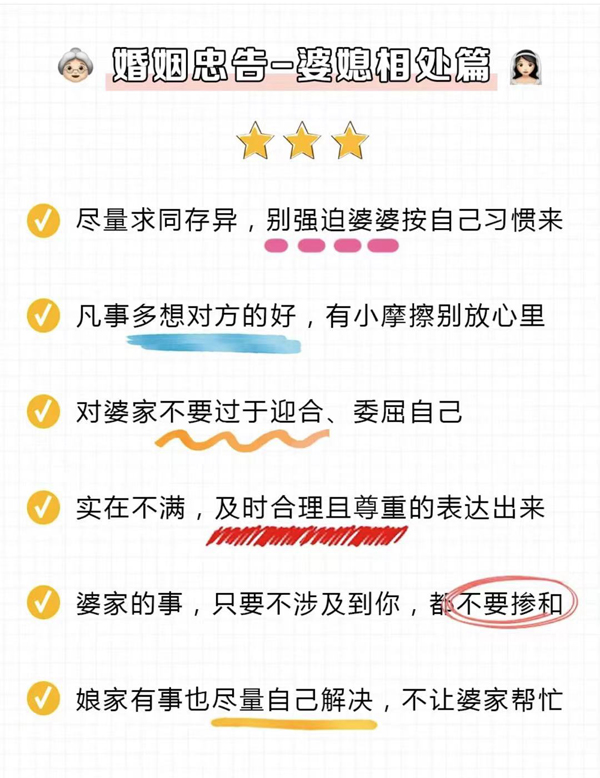 新婚女生必看的36條婚姻真相，過來人經驗！  第3張
