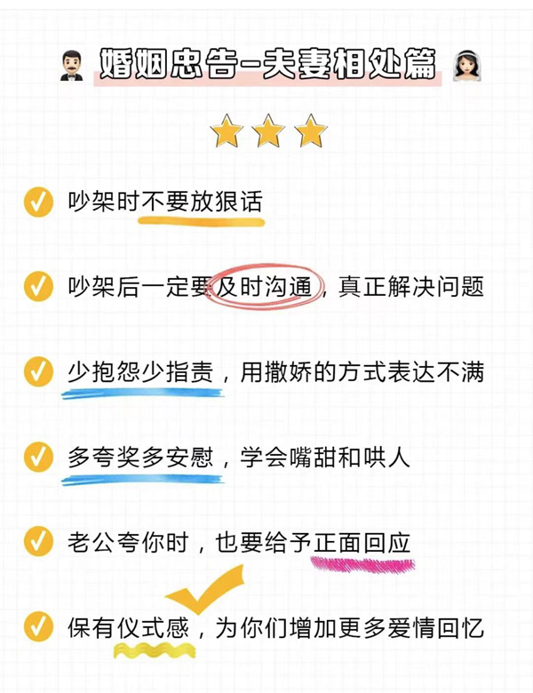 新婚女生必看的36條婚姻真相，過來人經驗！  第8張