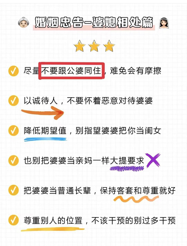 新婚女生必看的36條婚姻真相，過來人經驗！  第2張