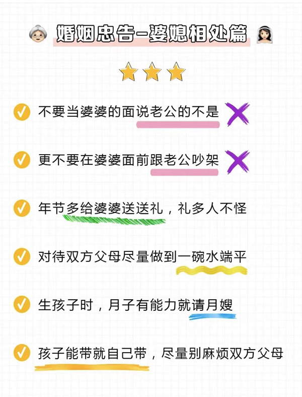 新婚女生必看的36條婚姻真相，過來人經驗！  第4張