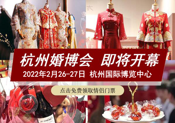 杭州婚博會(huì)門票要錢嗎  第1張