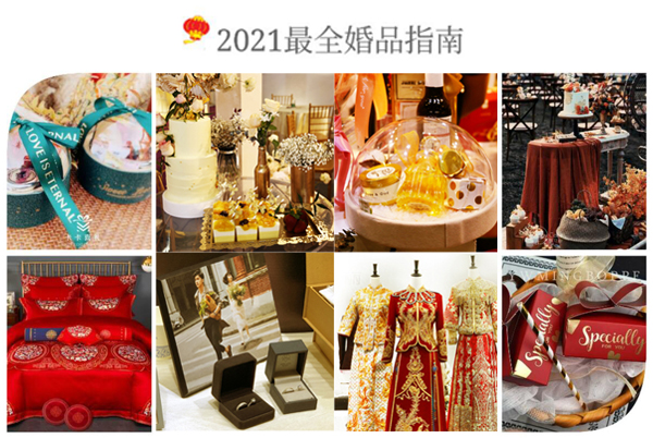 新人必看！2021最全婚品指南，這些你都準(zhǔn)備好了嗎？  第1張