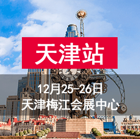 重要通知：2021中國婚博會冬季展時間已定，速看！  第9張