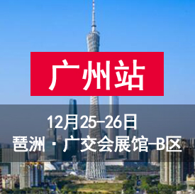 重要通知：2021中國婚博會冬季展時間已定，速看！  第5張