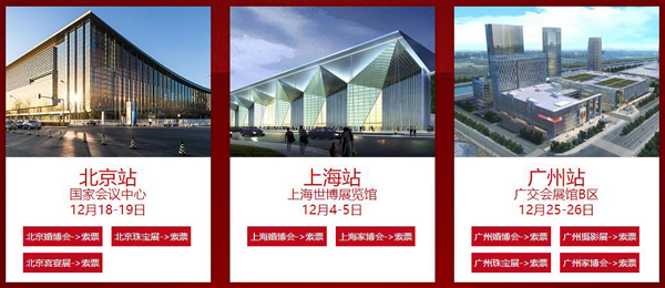 2021年北京婚博會門票怎么獲得  第3張