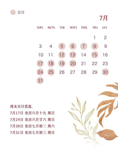 2022年結(jié)婚吉日搶先看，周末吉日只有48天速搶  第8張
