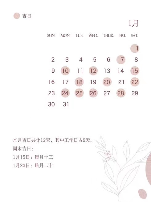 2022年結(jié)婚吉日搶先看，周末吉日只有48天速搶  第2張