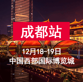 重要通知：2021中國婚博會冬季展時間已定，速看！  第6張