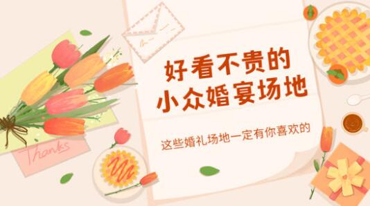 廣州婚宴酒店|好看不貴！這些婚禮場地一定有你喜歡的！  第1張