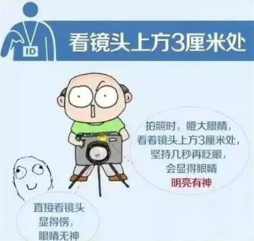 新人必看 | 結(jié)婚證件照防丑指南，讓你證件照美到認(rèn)不出!  第3張