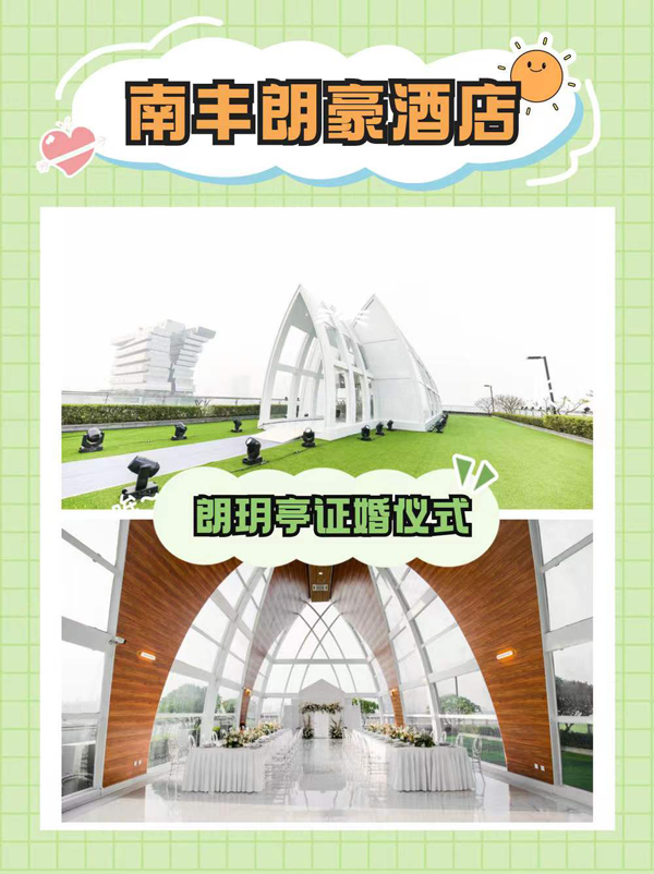 羊城絕美戶外婚宴場地合輯，各大網紅婚宴打卡點  第3張