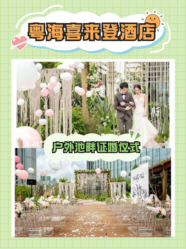 羊城絕美戶外婚宴場地合輯，各大網紅婚宴打卡點  第6張