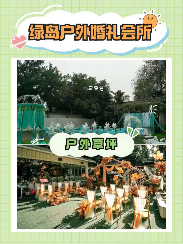 羊城絕美戶外婚宴場地合輯，各大網紅婚宴打卡點  第7張