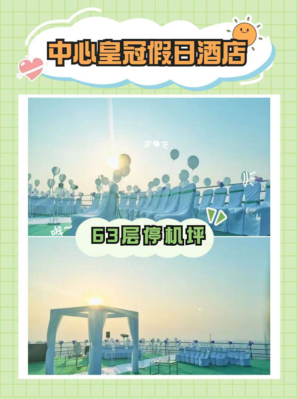 羊城絕美戶外婚宴場地合輯，各大網紅婚宴打卡點  第8張