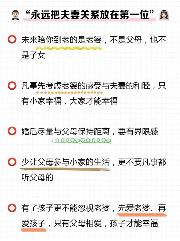 婚前必須跟老公說的8句話，涉及婆媳/財產  第2張