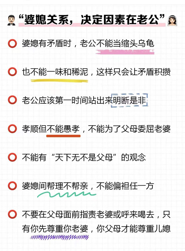 婚前必須跟老公說的8句話，涉及婆媳/財產  第4張