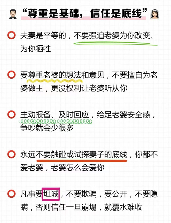婚前必須跟老公說的8句話，涉及婆媳/財產  第6張