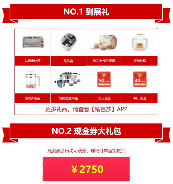2022夏季杭州中國婚博會（時間地點+活動內(nèi)容+領(lǐng)票入口）  第2張
