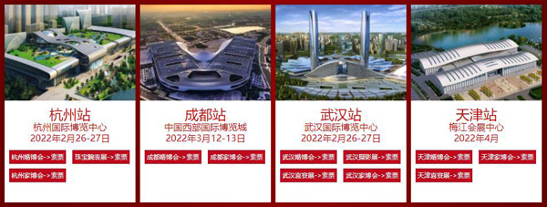杭州婚博會(huì)2022時(shí)間表/地址/門(mén)票  第3張