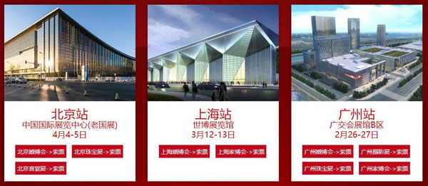 2022春季北京婚博會，4月4-5日，中國國際展覽中心(老國展)開幕，限時門票免費領取中  第7張