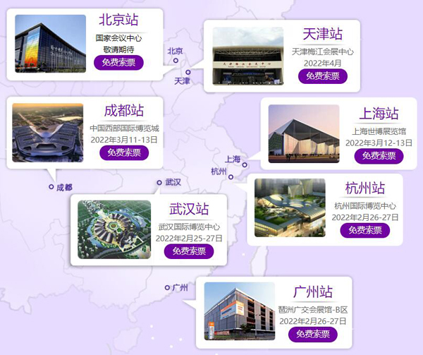 2022年家芭莎廣州家博會時間地點門票一覽表  第2張
