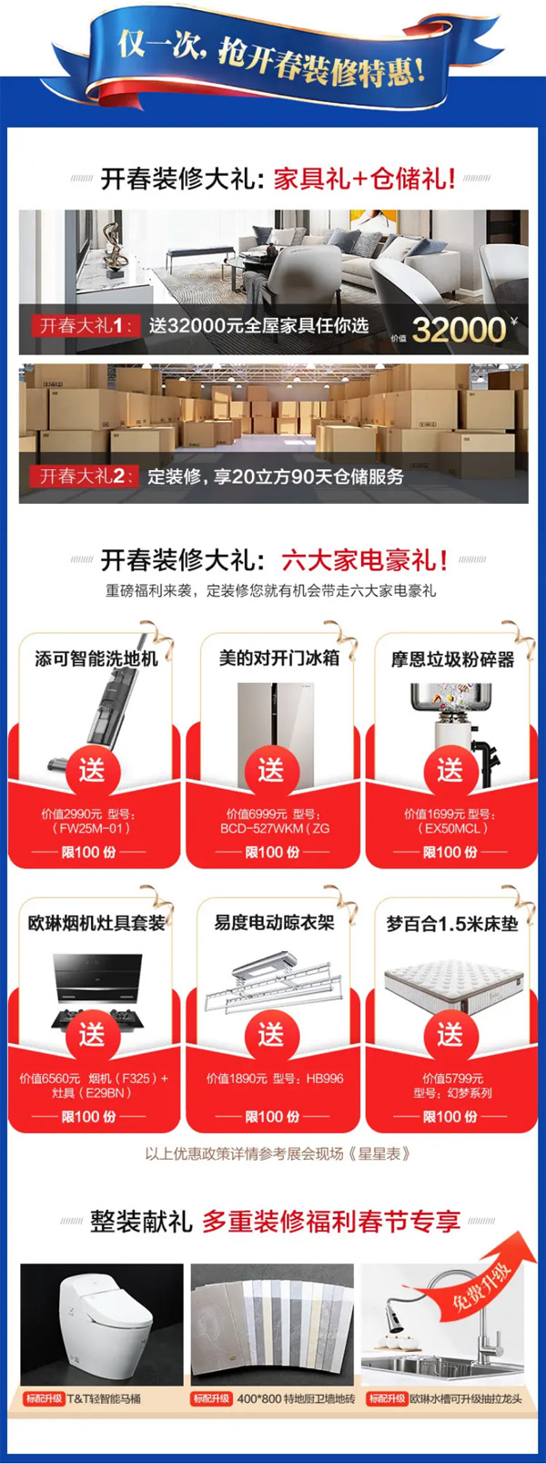 定了！2022尚海整裝新春大展，將于3月5-6日開幕，門票免費拿！  第4張