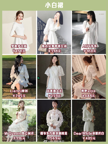 領證當天穿什么衣服好？72款不同類型的穿搭推薦  第3張