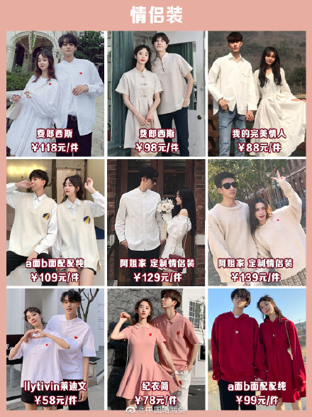 領證當天穿什么衣服好？72款不同類型的穿搭推薦  第5張
