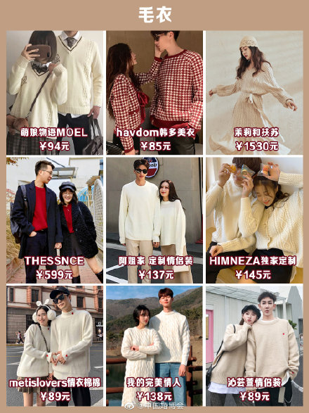 領證當天穿什么衣服好？72款不同類型的穿搭推薦  第7張