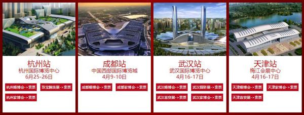 2022成都婚博會門票限量發放，包郵到家！  第3張
