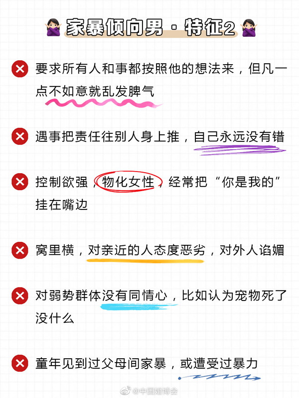 女生必看，談戀愛遇到這6中男人，勸你趕緊跑路  第7張
