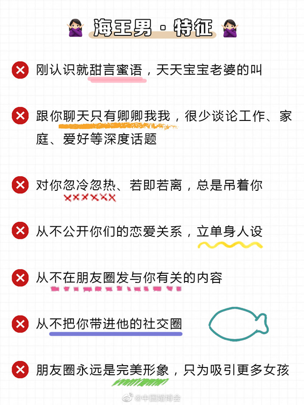 女生必看，談戀愛遇到這6中男人，勸你趕緊跑路  第8張
