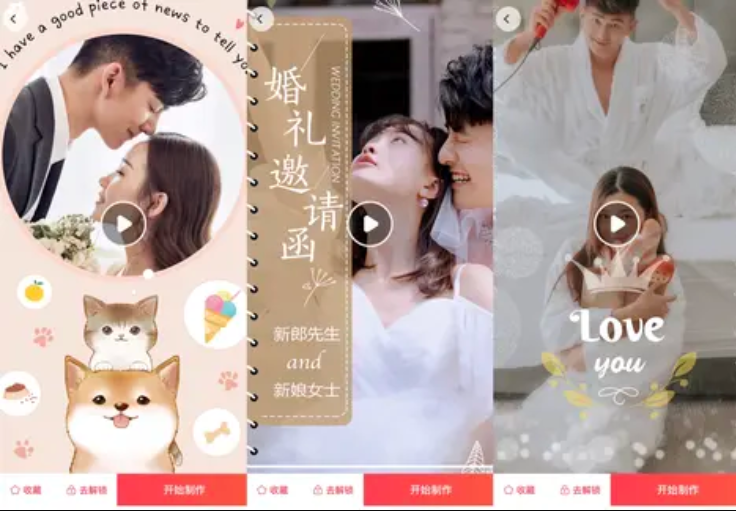 婚禮的儀式感從請(qǐng)柬開始，把握這5個(gè)細(xì)節(jié)讓你的電子請(qǐng)柬走心又高級(jí)！  第1張