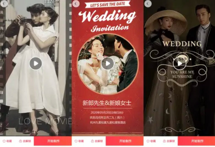 婚禮的儀式感從請(qǐng)柬開始，把握這5個(gè)細(xì)節(jié)讓你的電子請(qǐng)柬走心又高級(jí)！  第2張