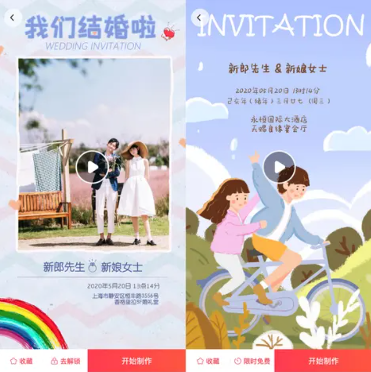 婚禮的儀式感從請(qǐng)柬開始，把握這5個(gè)細(xì)節(jié)讓你的電子請(qǐng)柬走心又高級(jí)！  第4張