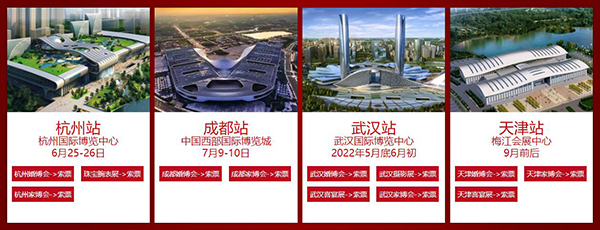 2022年北京婚博會(huì)在哪里舉辦？北京婚博會(huì)地址  第4張