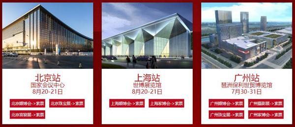 2022夏季杭州婚博會門票免費領取入口！今日免費發放800張門票  第2張